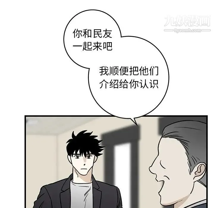 牵我手好吗 第34话 第63页