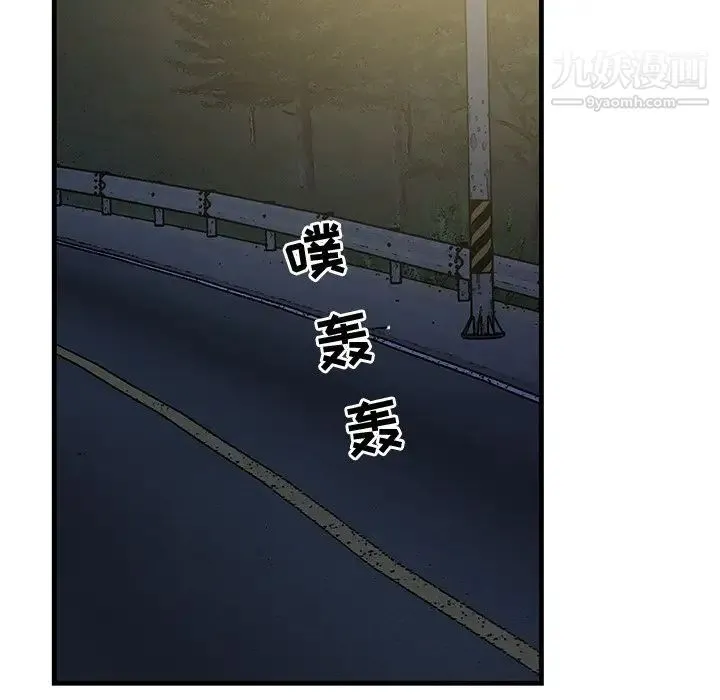 牵我手好吗 第34话 第111页