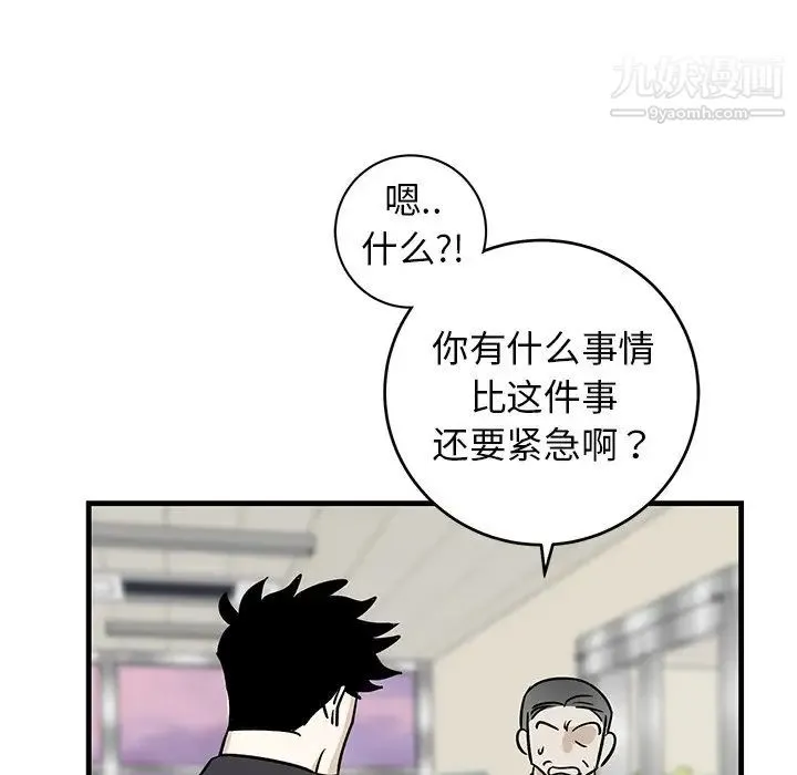 牵我手好吗 第34话 第69页