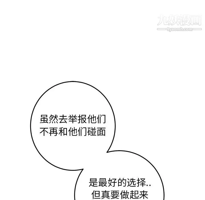 牵我手好吗 第34话 第21页