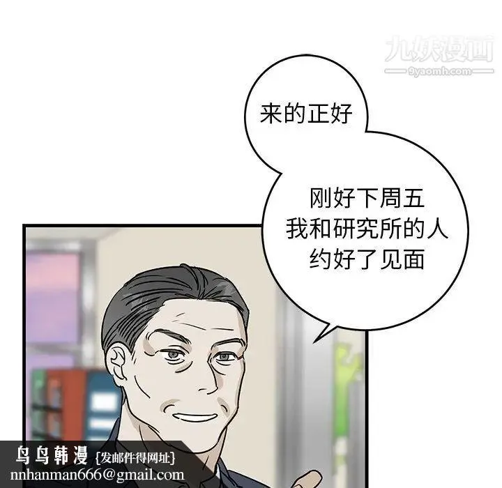 牵我手好吗 第34话 第61页
