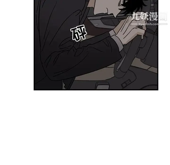 牵我手好吗 第34话 第15页