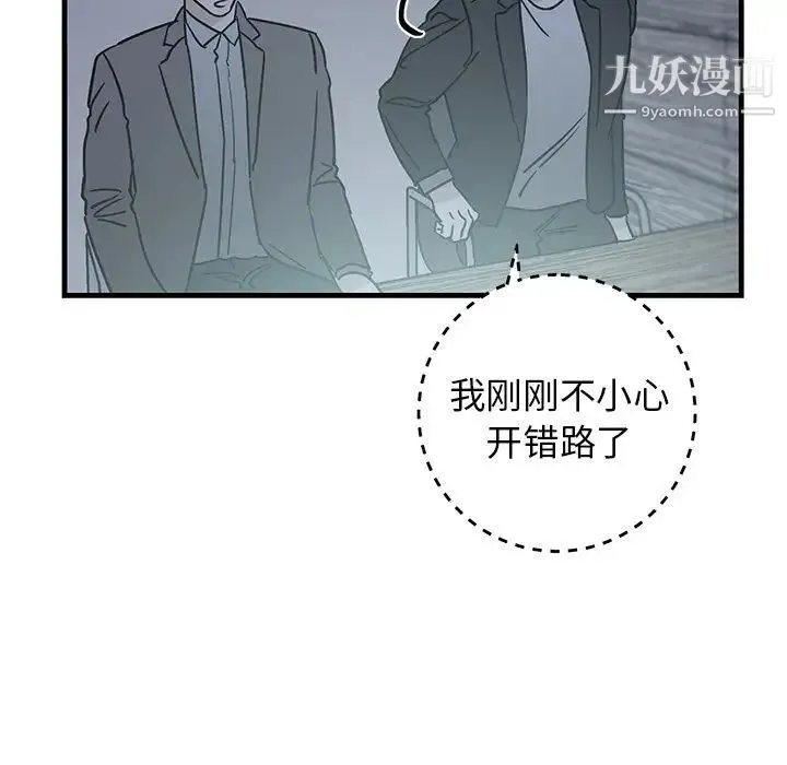 牵我手好吗 第34话 第45页