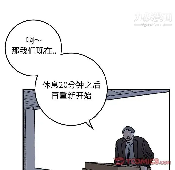牵我手好吗 第34话 第50页
