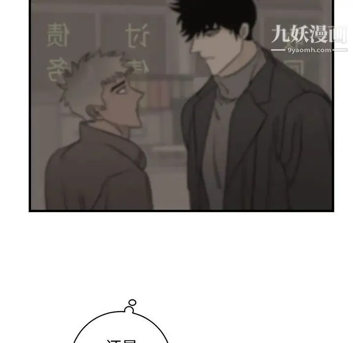 牵我手好吗 第34话 第34页