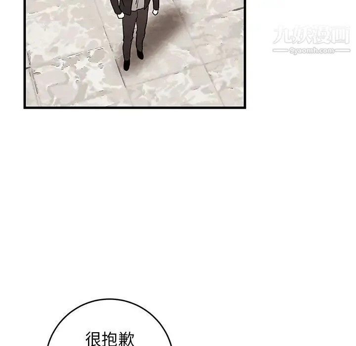 牵我手好吗 第34话 第83页