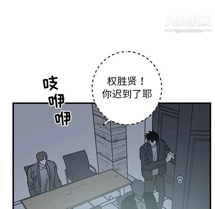 牵我手好吗 第34话 第43页