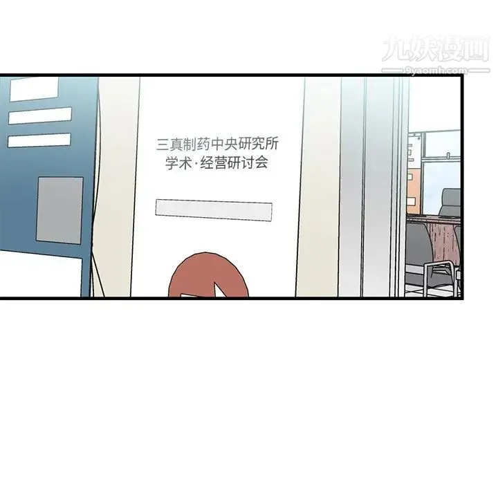 牵我手好吗 第34话 第42页