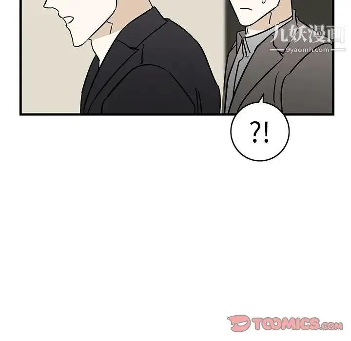 牵我手好吗 第34话 第68页