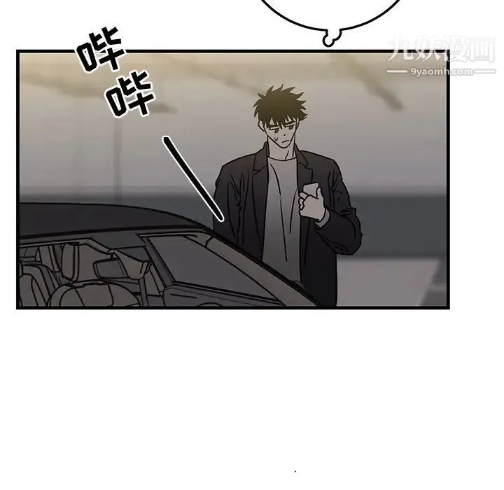 牵我手好吗 第34话 第13页