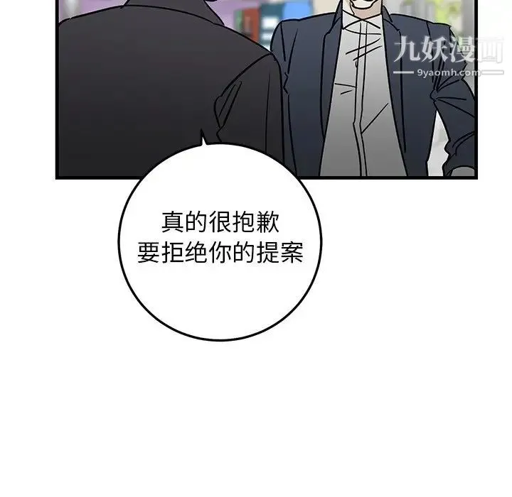 牵我手好吗 第34话 第70页
