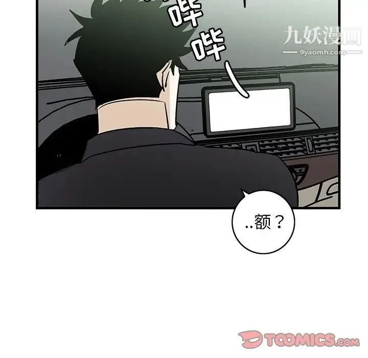 牵我手好吗 第34话 第38页