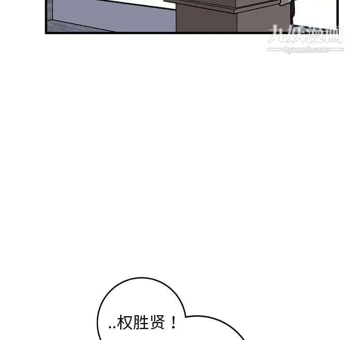 牵我手好吗 第34话 第51页