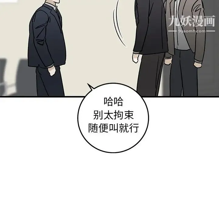 牵我手好吗 第34话 第57页