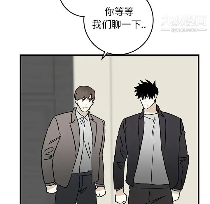 牵我手好吗 第34话 第52页