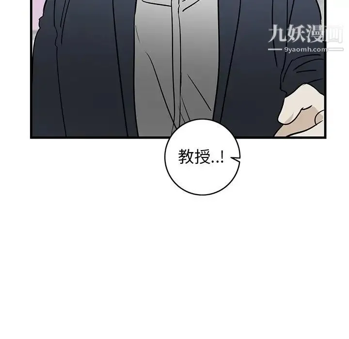 牵我手好吗 第34话 第55页