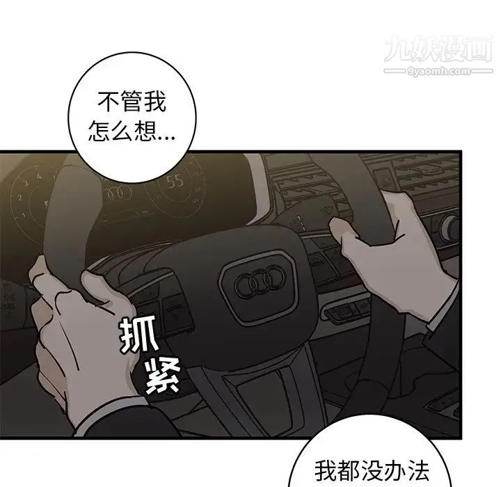 牵我手好吗 第34话 第16页