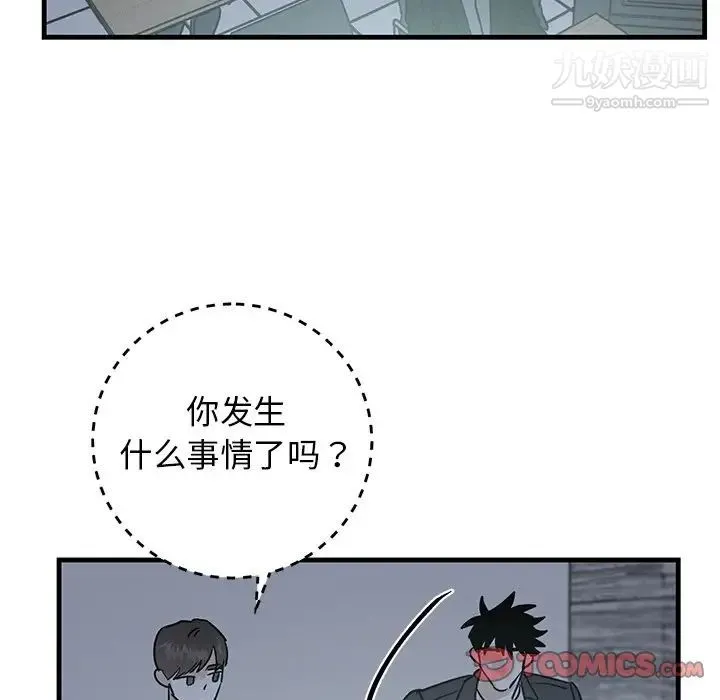 牵我手好吗 第34话 第44页