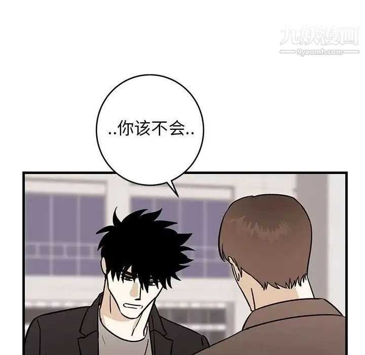 牵我手好吗 第34话 第93页