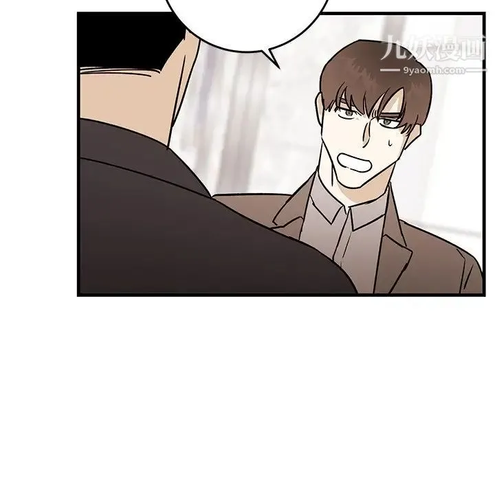 牵我手好吗 第34话 第99页