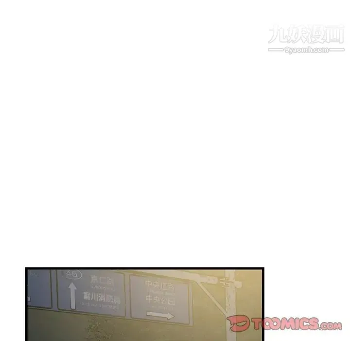 牵我手好吗 第34话 第110页