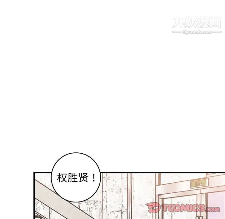 牵我手好吗 第34话 第80页