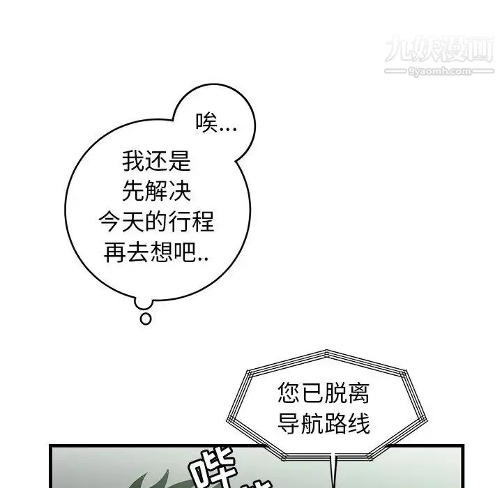 牵我手好吗 第34话 第37页