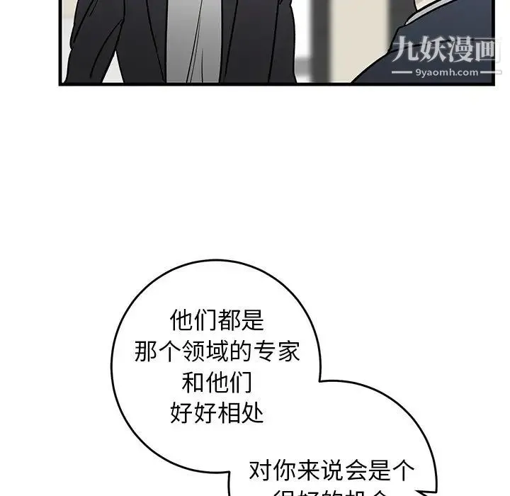 牵我手好吗 第34话 第64页