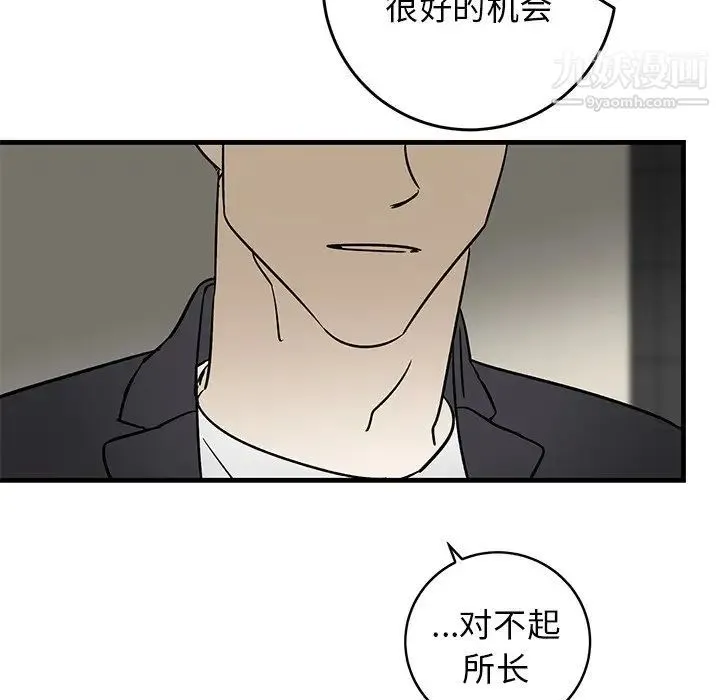 牵我手好吗 第34话 第65页