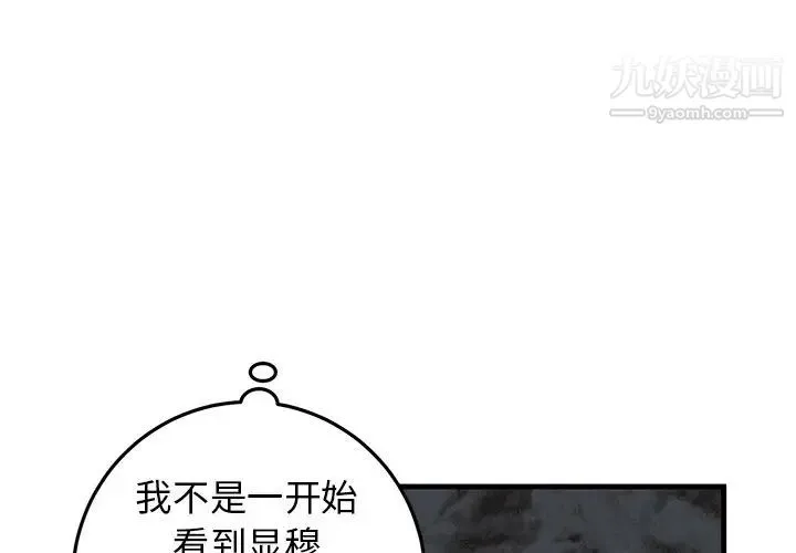 牵我手好吗 第34话 第3页