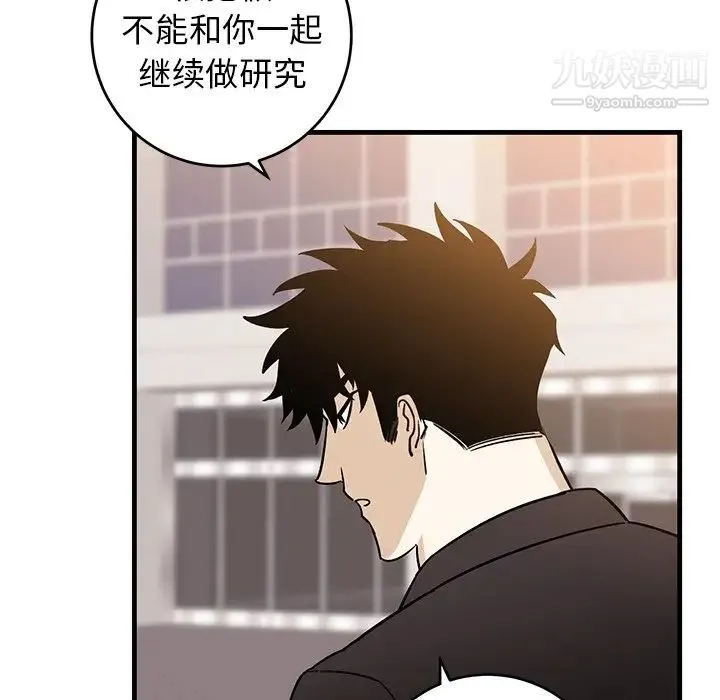 牵我手好吗 第34话 第84页