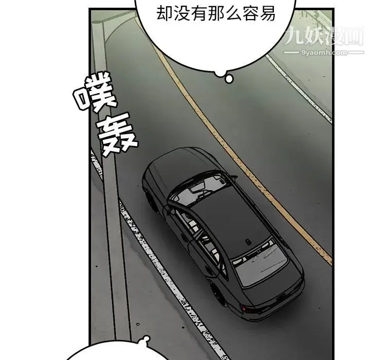 牵我手好吗 第34话 第22页