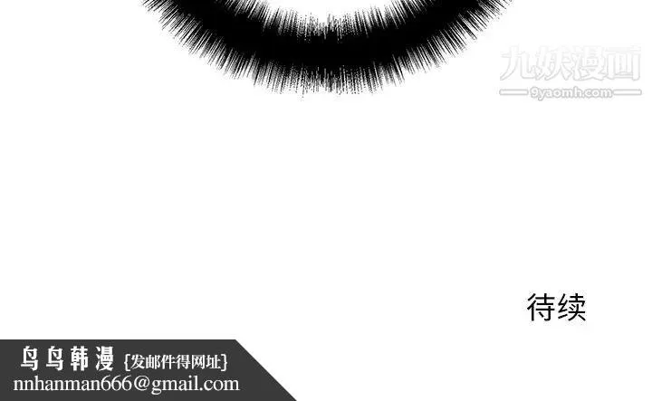 牵我手好吗 第34话 第119页