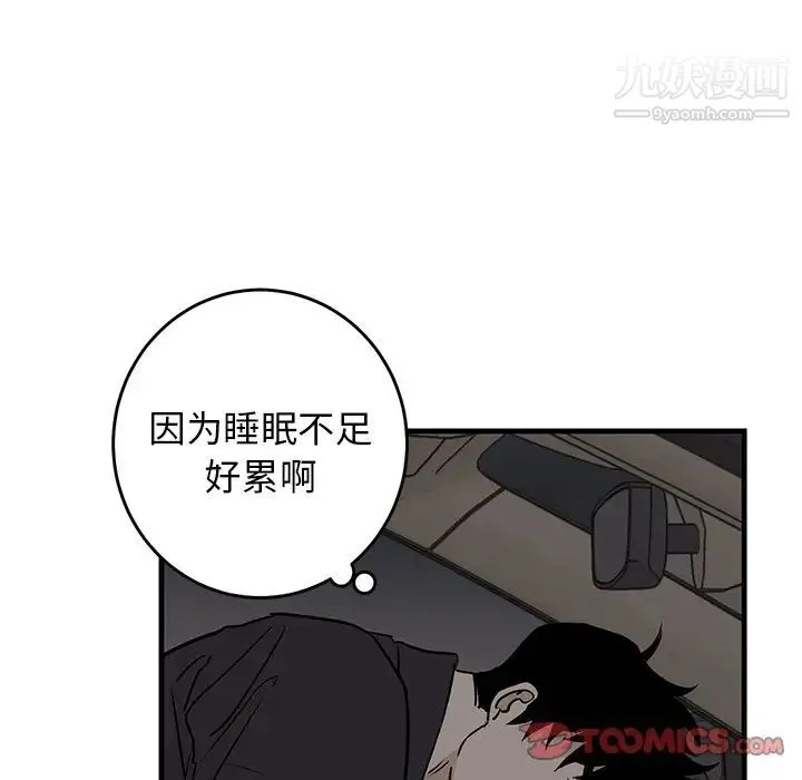 牵我手好吗 第34话 第14页