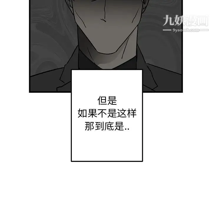 牵我手好吗 第34话 第30页