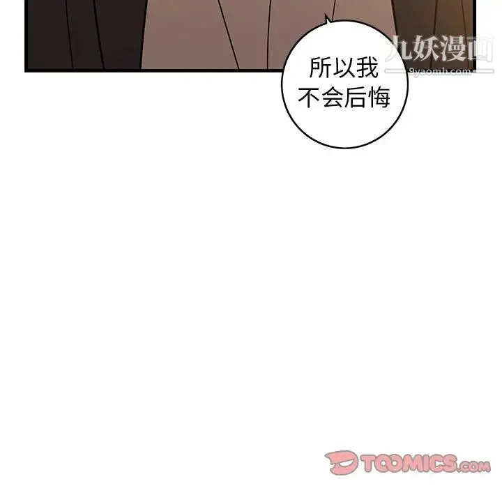牵我手好吗 第34话 第104页