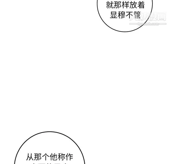 牵我手好吗 第34话 第17页