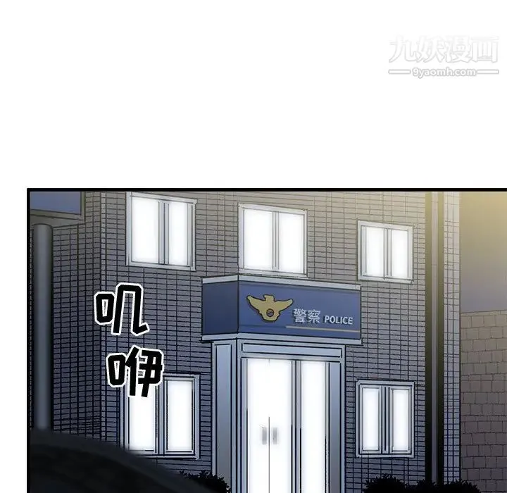 牵我手好吗 第34话 第115页