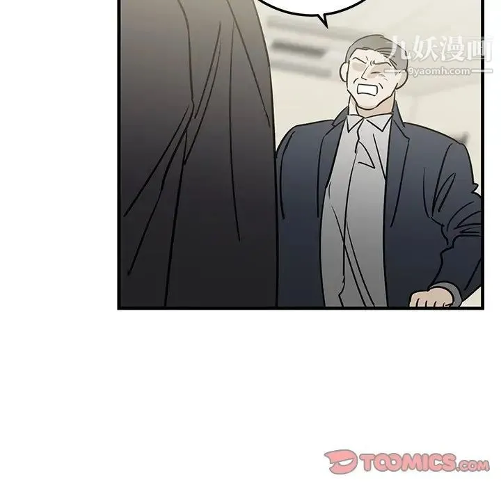 牵我手好吗 第34话 第74页
