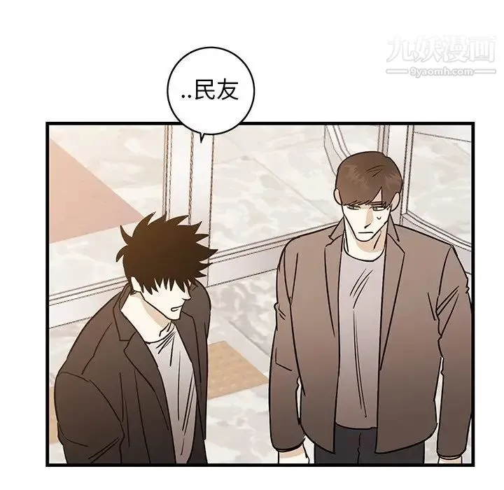 牵我手好吗 第34话 第88页