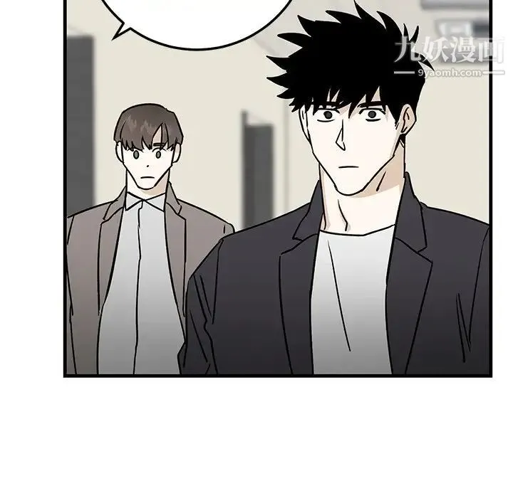 牵我手好吗 第34话 第59页
