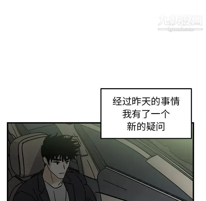 牵我手好吗 第34话 第24页