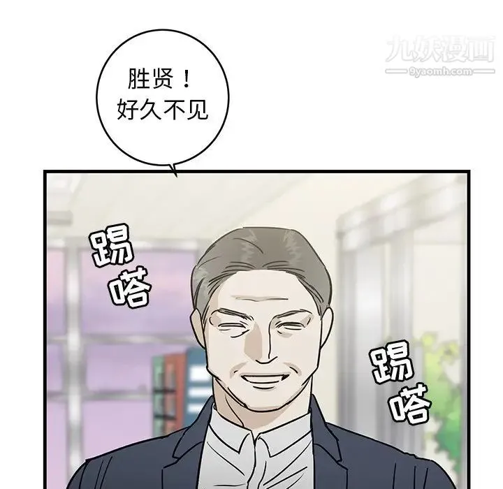 牵我手好吗 第34话 第54页