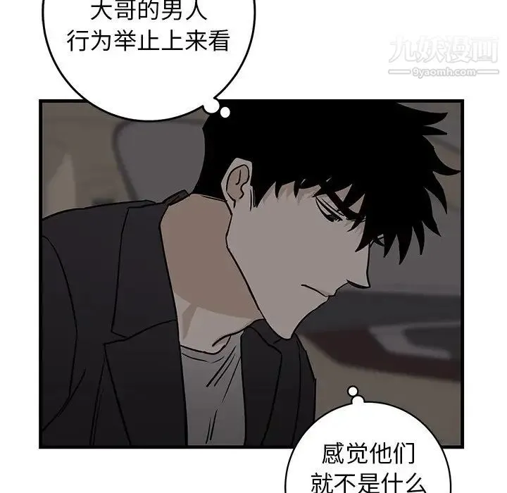牵我手好吗 第34话 第18页