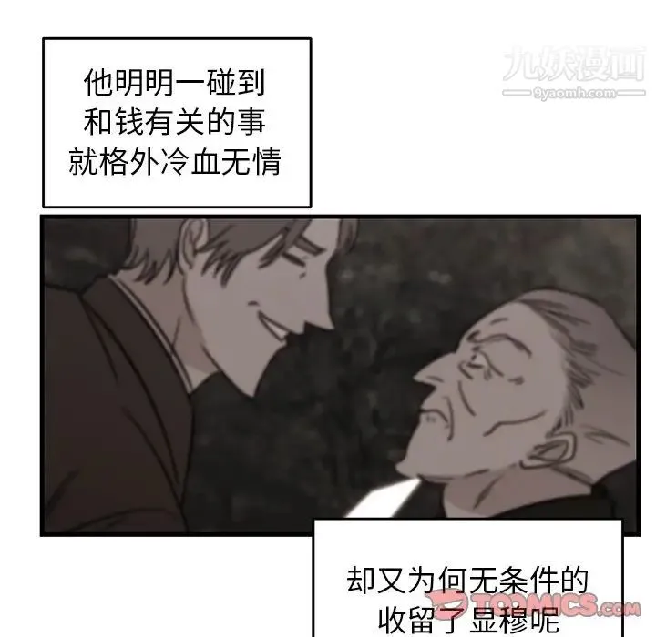 牵我手好吗 第34话 第26页