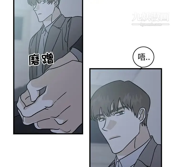 牵我手好吗 第34话 第48页