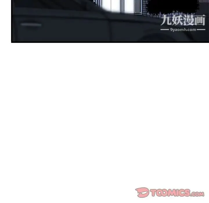 牵我手好吗 第34话 第116页