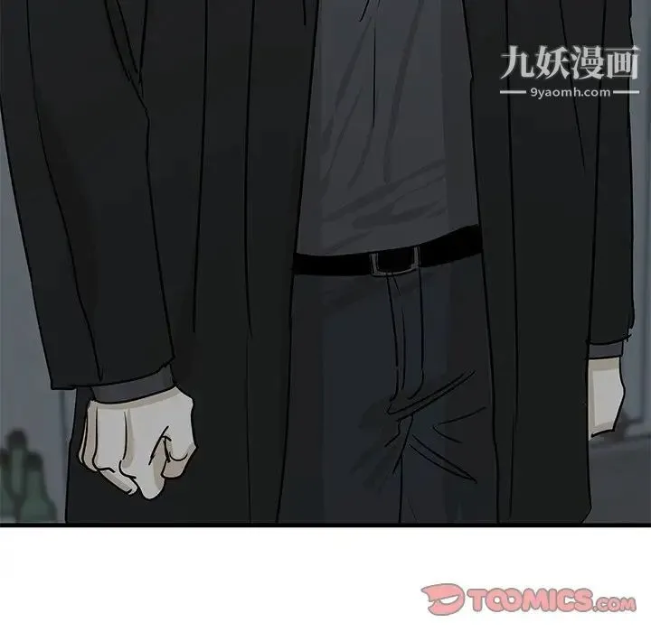 牵我手好吗 第34话 第8页