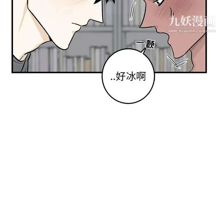 牵我手好吗 第12话 第17页
