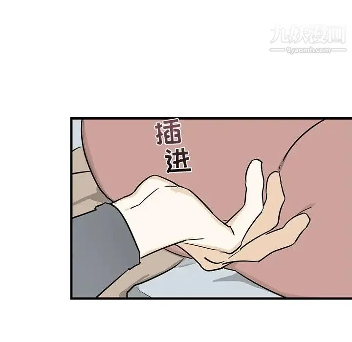 牵我手好吗 第12话 第15页
